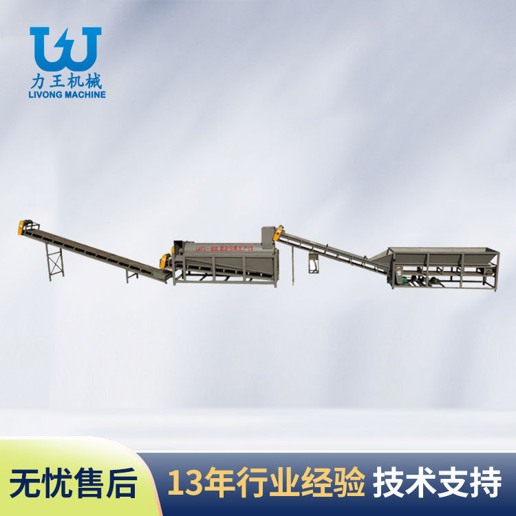 岫岩LWFS-800L菌袋分离机生产线