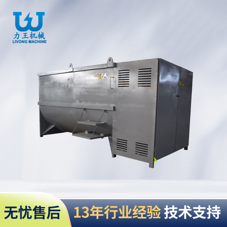 岫岩大型原料搅拌机
