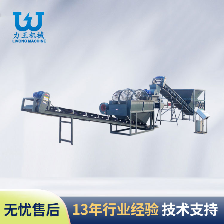 岫岩LWFL-1400菌袋分离生产线