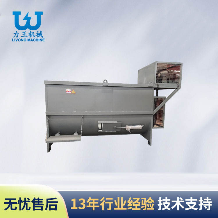 岫岩大型原料搅拌机